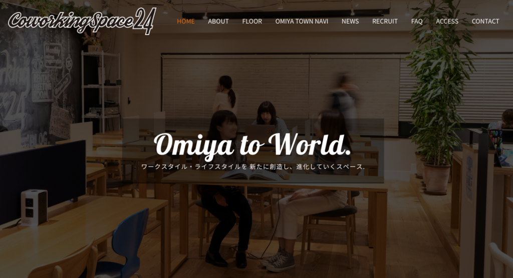 仕事の効率が10倍アップ!コワーキグスペース24大宮でブログの仕事をしてみた