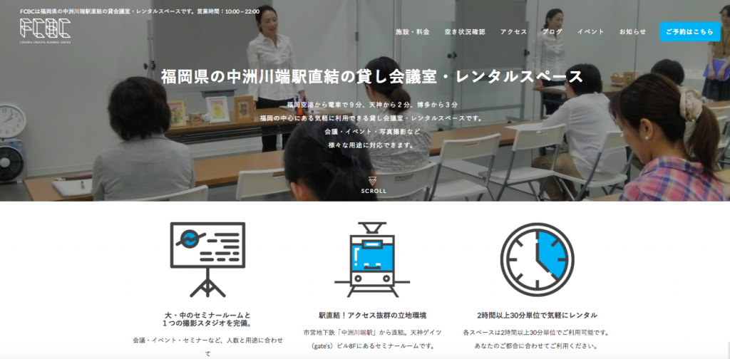 福岡クリエイティブビジネスセンター様