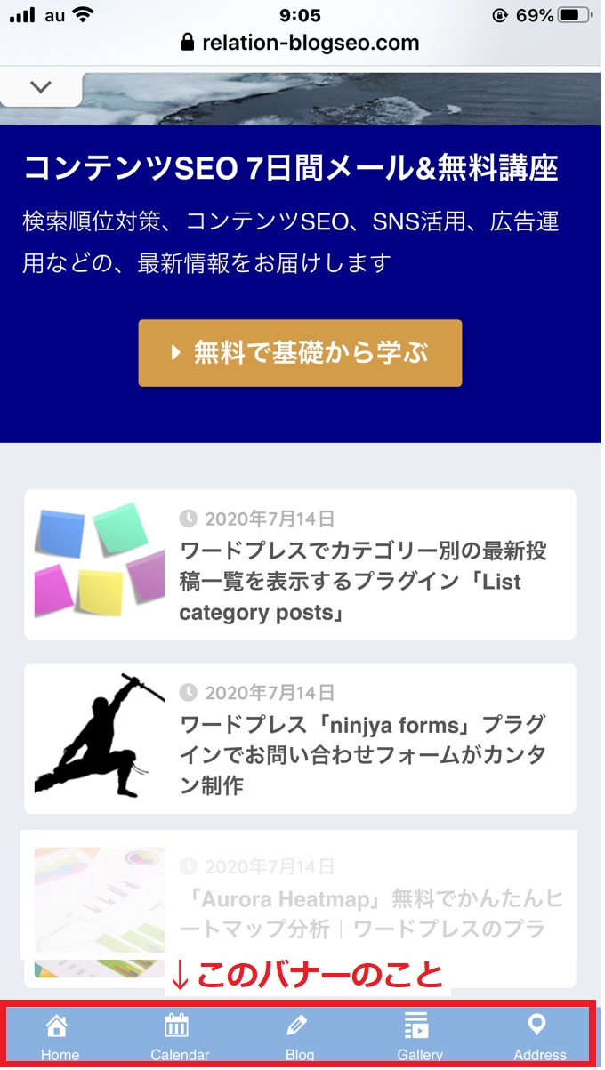 スマホのフッターフローティング 固定 メニューのかんたん設置プラグイン Fixed Bottom Menu Wpプラグイン スマホのフッターフローティング 固定 メニューのかんたん設置プラグイン Fixed Bottom Menu Wpプラグイン