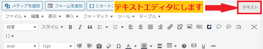 ワードプレスの投稿の文字に囲み枠を設置する方法