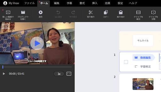 vrew動画編集2