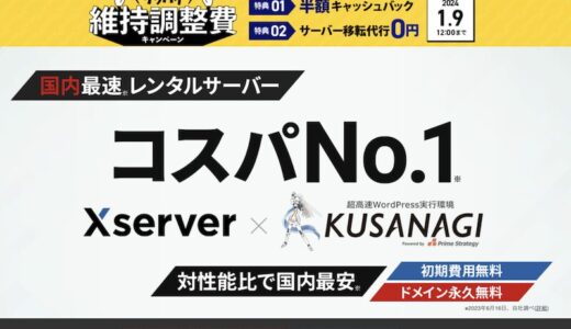 初心者がWordPressを運用するなら「シンレンタルサーバー」がおすすめ