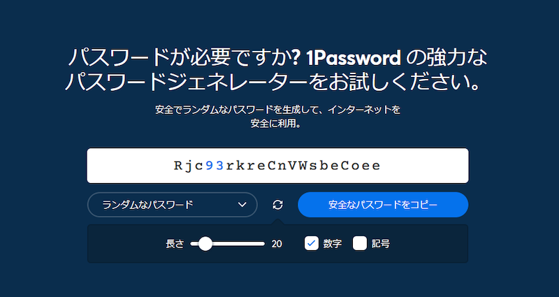 1password