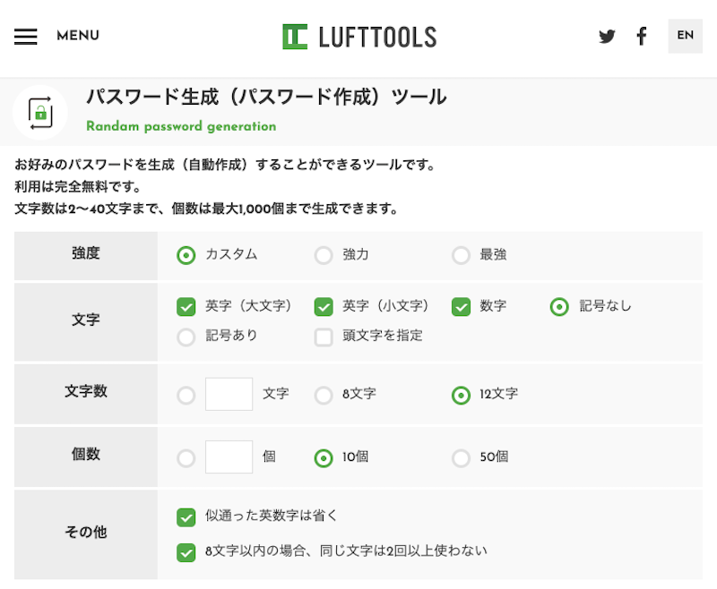 LUFTTOOLS