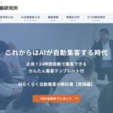 久家邦彦さんの講座受講して分かった!日本現実化戦略研究所(まる現)口コミ・評判の真相